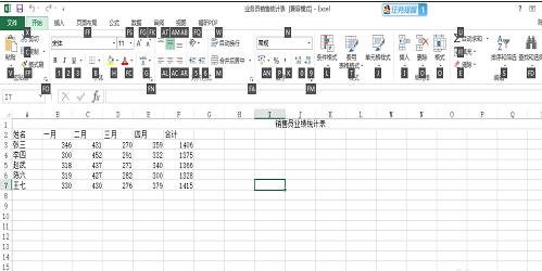 excel怎么用键盘操作