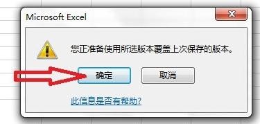 excel怎么找回未保存内容