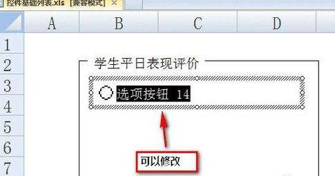 在窗体上选择多个控件应按住什么然后单击各控件