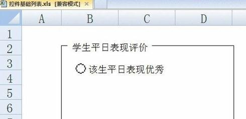 在窗体上选择多个控件应按住什么然后单击各控件