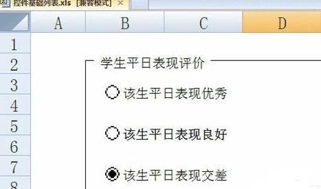 在窗体上选择多个控件应按住什么然后单击各控件