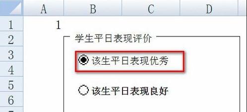 在窗体上选择多个控件应按住什么然后单击各控件