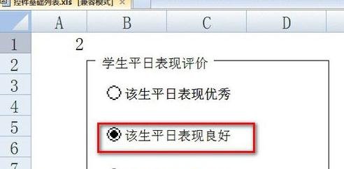 在窗体上选择多个控件应按住什么然后单击各控件