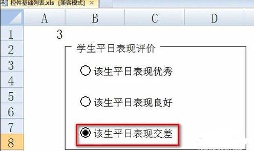 在窗体上选择多个控件应按住什么然后单击各控件