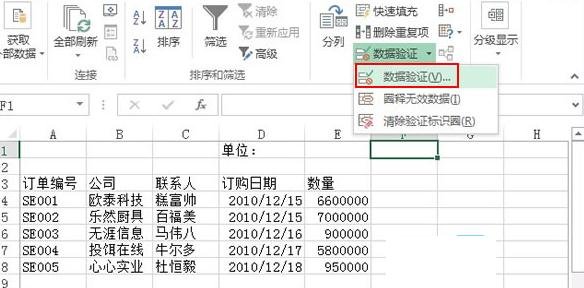 excel设置百万为单位