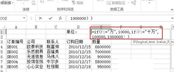 excel设置百万为单位