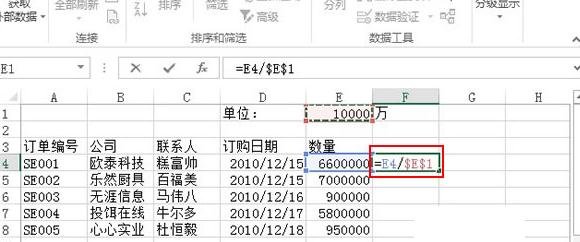 excel设置百万为单位