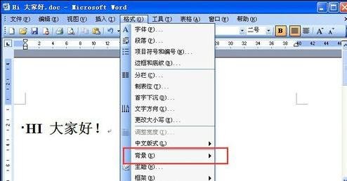 word2003怎么添加背景