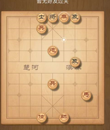 天天象棋残局挑战198期怎么过-第198期残局挑战通关步骤详细介绍