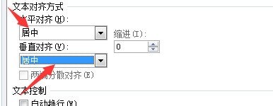 excel表格如何让内容居中