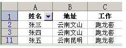 在excel里搜索关键字