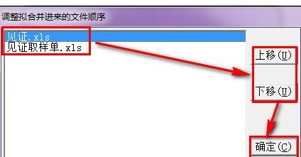 如何合并excel文件2007版