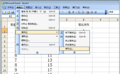 excel2007怎么自动填充序号