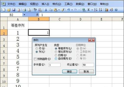 excel2007怎么自动填充序号