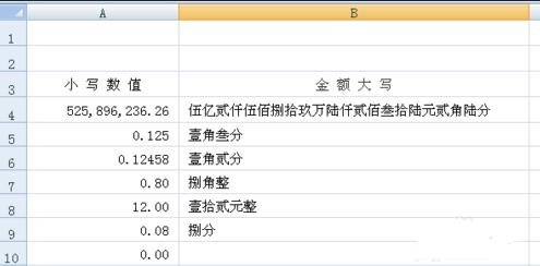 excel2003汉字转拼音