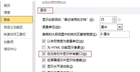 excel2007如何设置一个窗口显示多个文档格式