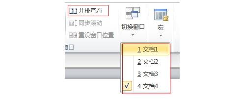 excel2007如何设置一个窗口显示多个文档格式