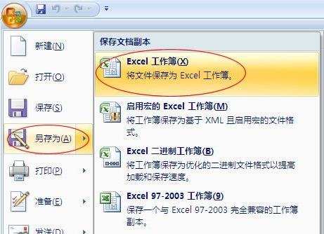 如何将excel表格设置为只读