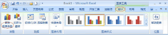 excel怎么创建组合图表