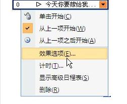 ppt如何添加全程音乐