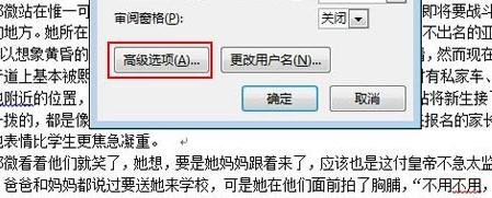 在word2013中显示修改痕迹的图文教程是什么