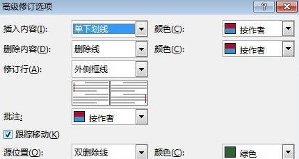 在word2013中显示修改痕迹的图文教程是什么