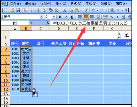 如何用excel制作工资表