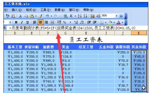 如何用excel制作工资表