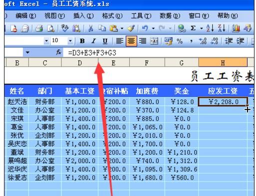 如何用excel制作工资表