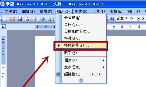 word中乘除号怎么输入