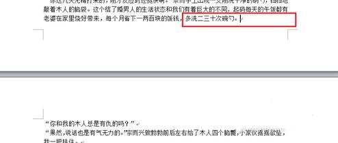 word2016怎么单独设置一页为横向