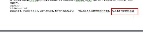 word2016怎么单独设置一页为横向