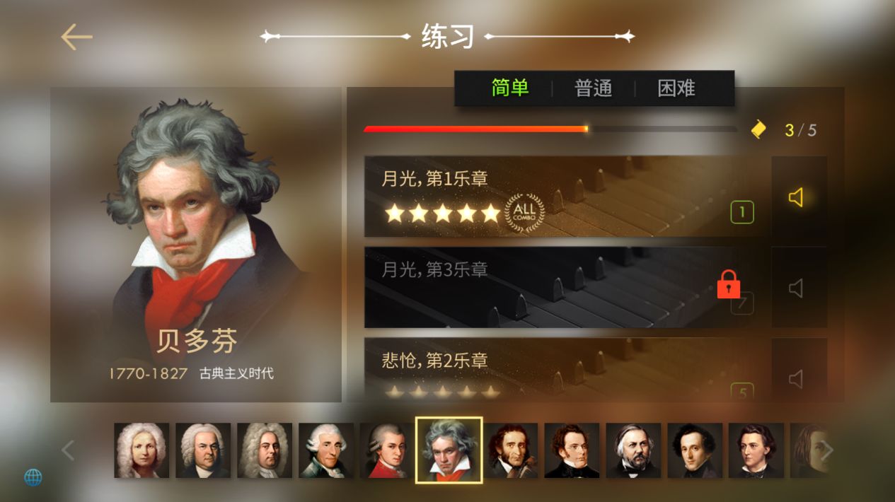 钢琴师手游有什么歌曲-全歌曲及钢琴大师介绍