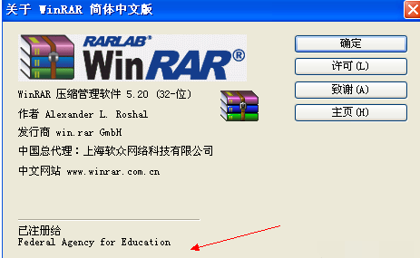 如何解决winrar压缩软件弹出广告的问题