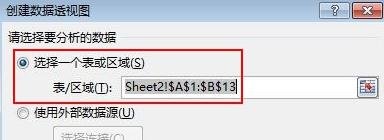 excel页面设置横向纵向