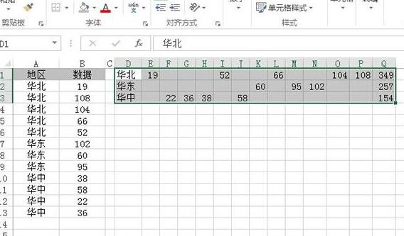 excel页面设置横向纵向