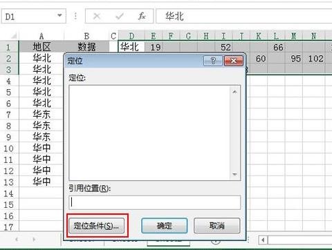 excel页面设置横向纵向