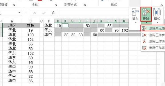 excel页面设置横向纵向