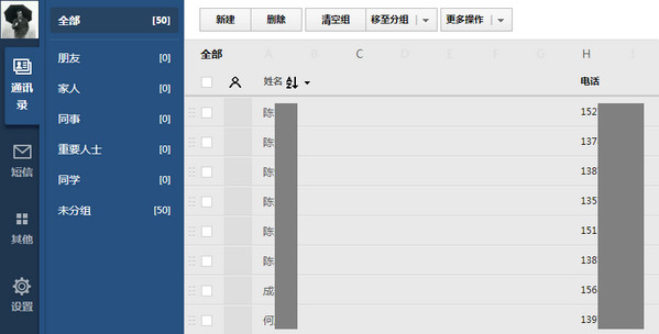 如何清理qq同步助手云端数据记录