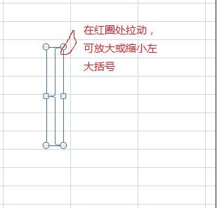 excel如何打出大括号