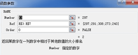 excel怎么设置名次排名