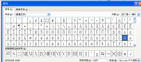 如何在excel中输入除号?在excel中输入除号的教程