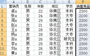 怎么在excel中使用if公式判断数据并高亮显示