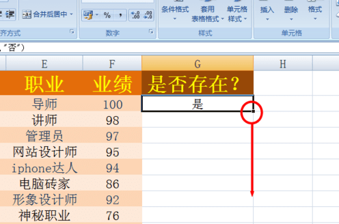 在两个excel表格中找到相同数据的具体操作步骤