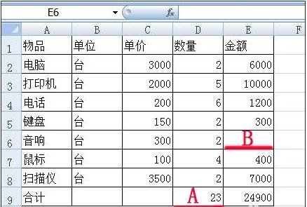 excel自动扩展公式