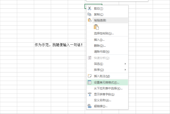 怎么在excel表格进行换行?在excel表格进行换行的教程