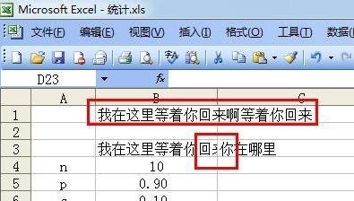 excel表格中如何让文字自动换行