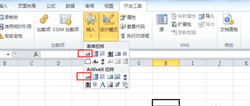 excel2003表格中添加按钮