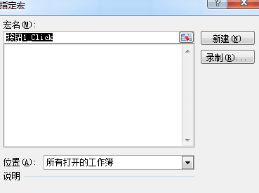 excel2003表格中添加按钮