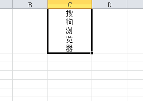 excel怎么让文字竖着写